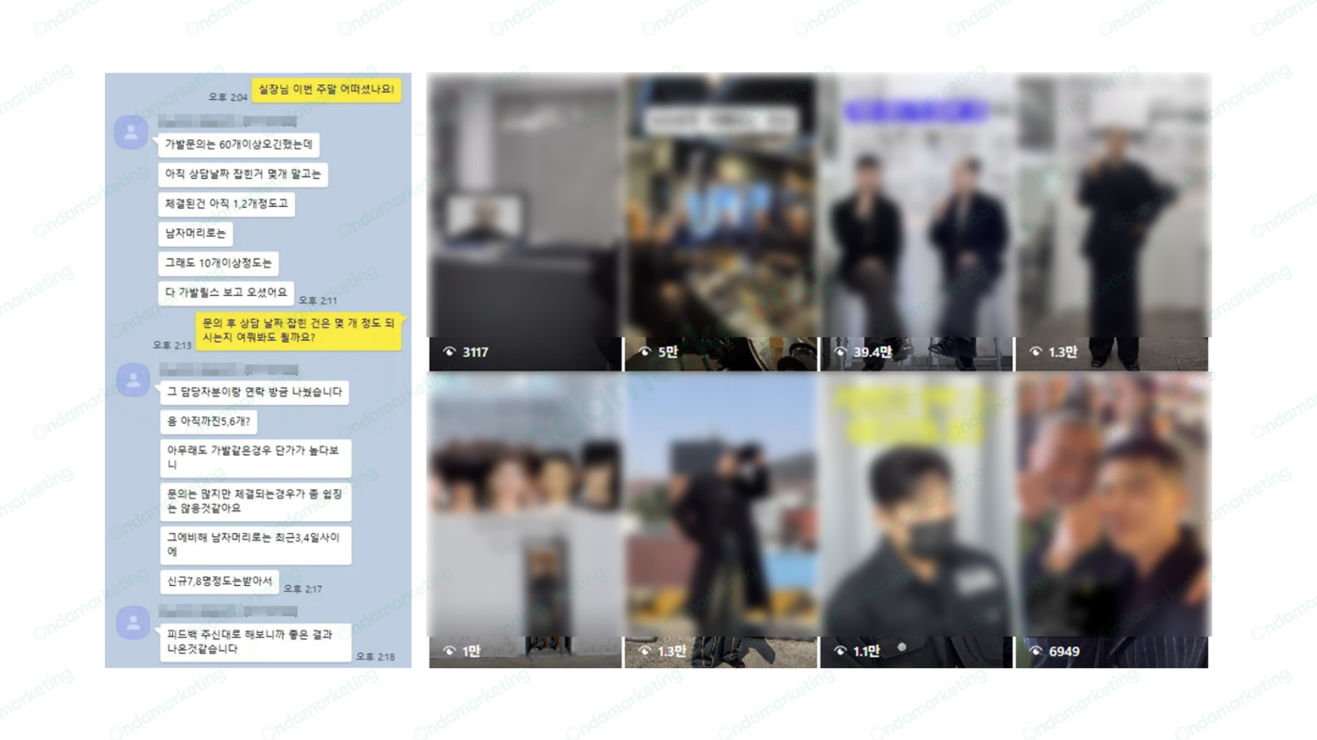 [릴스 부스팅] 가발 맞춤 제작