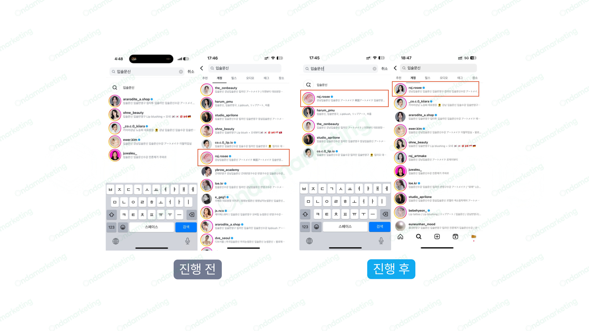[계정탭] 입술문신